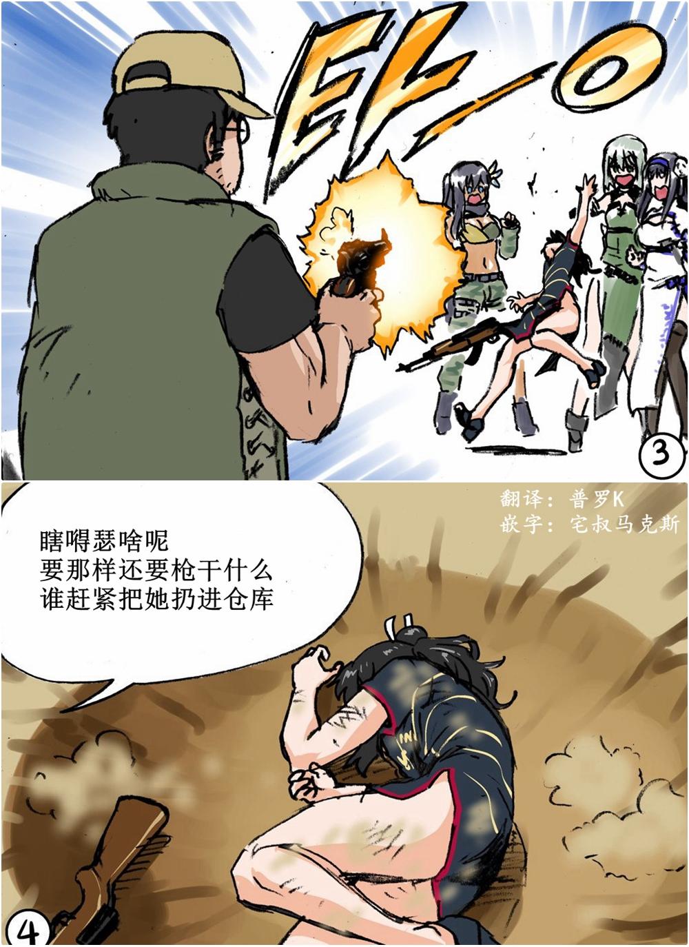 《韩国军武迷的少女前线日常》用拳法干铁血就是离谱 第2页