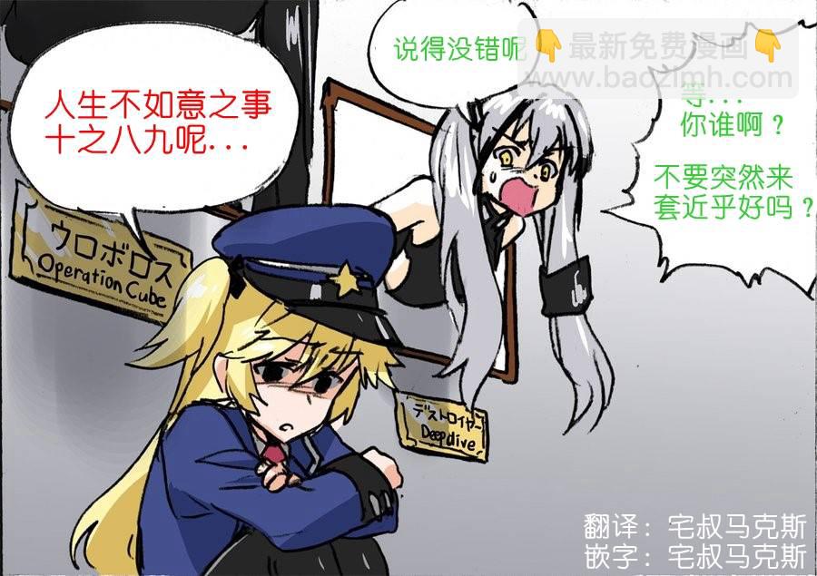《韩国军武迷的少女前线日常》小矮子 第3页