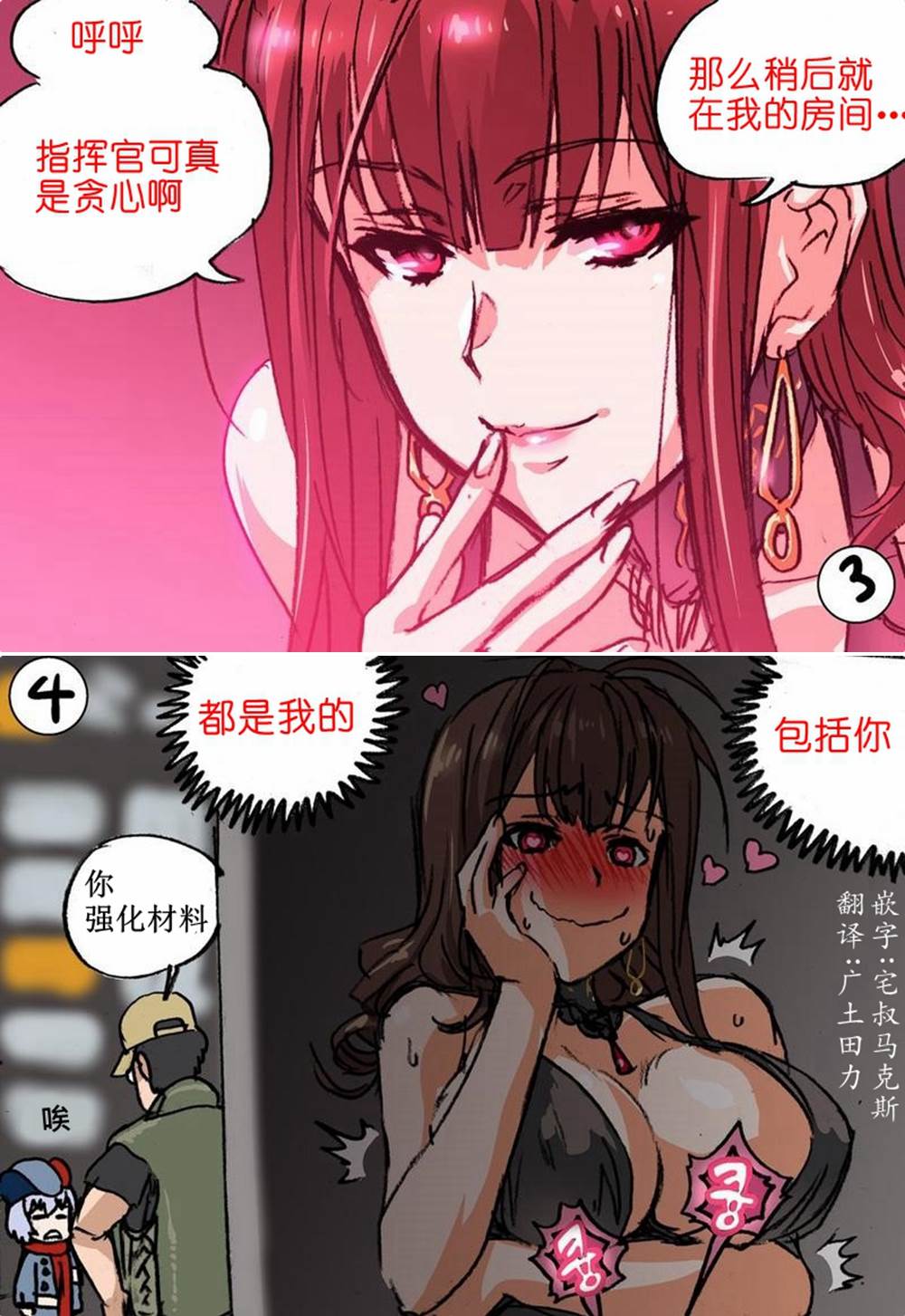 《韩国军武迷的少女前线日常》都是我的 第2页