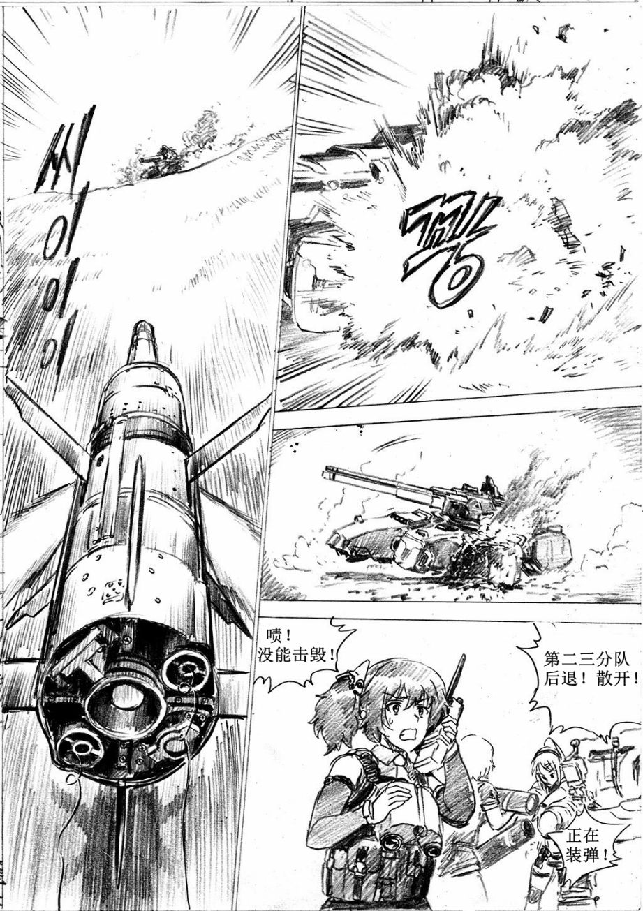 《韩国军武迷的少女前线日常》重火器前线 第10页