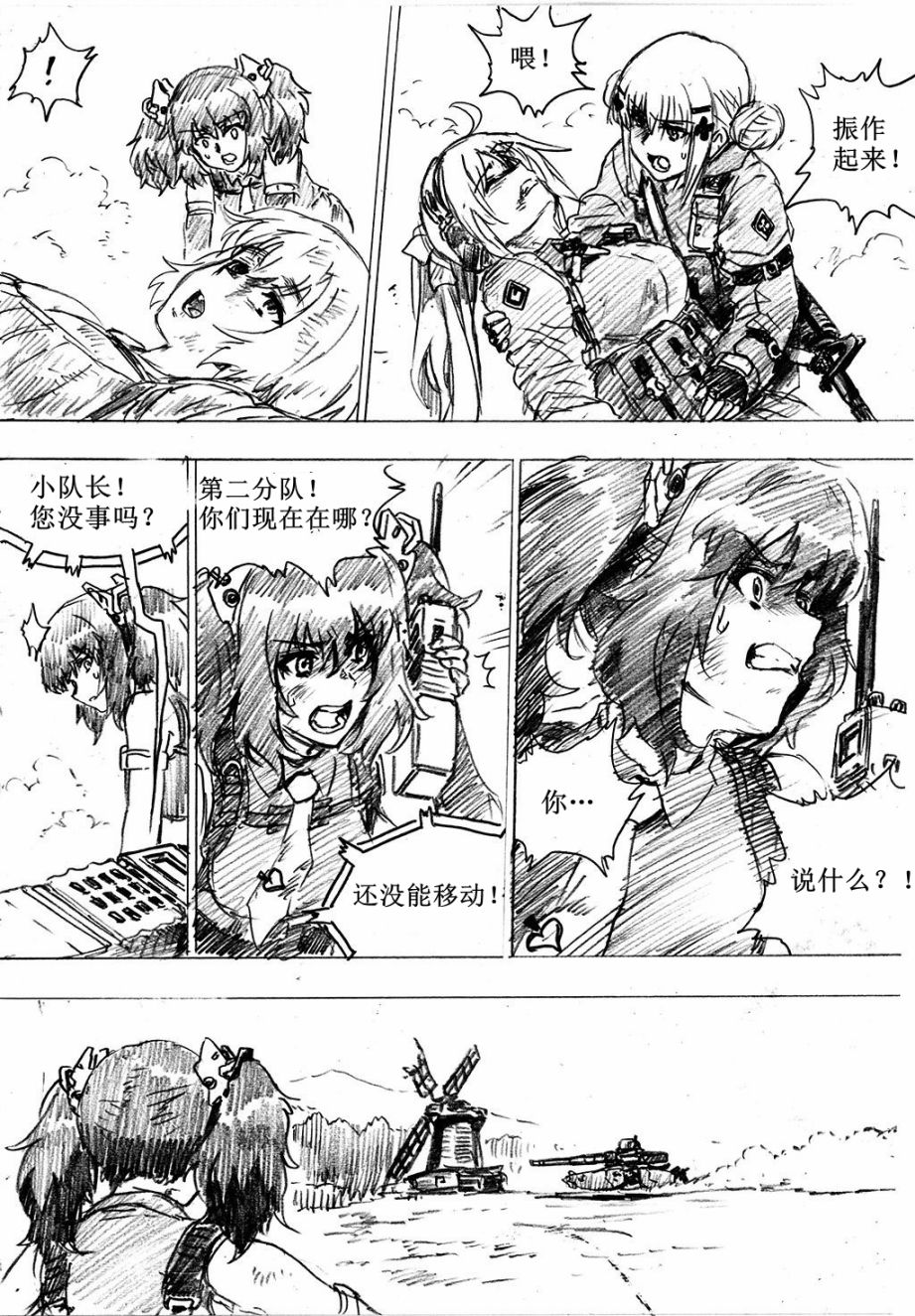 《韩国军武迷的少女前线日常》重火器前线 第14页