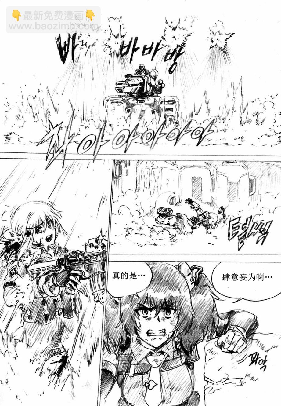 《韩国军武迷的少女前线日常》重火器前线 第17页