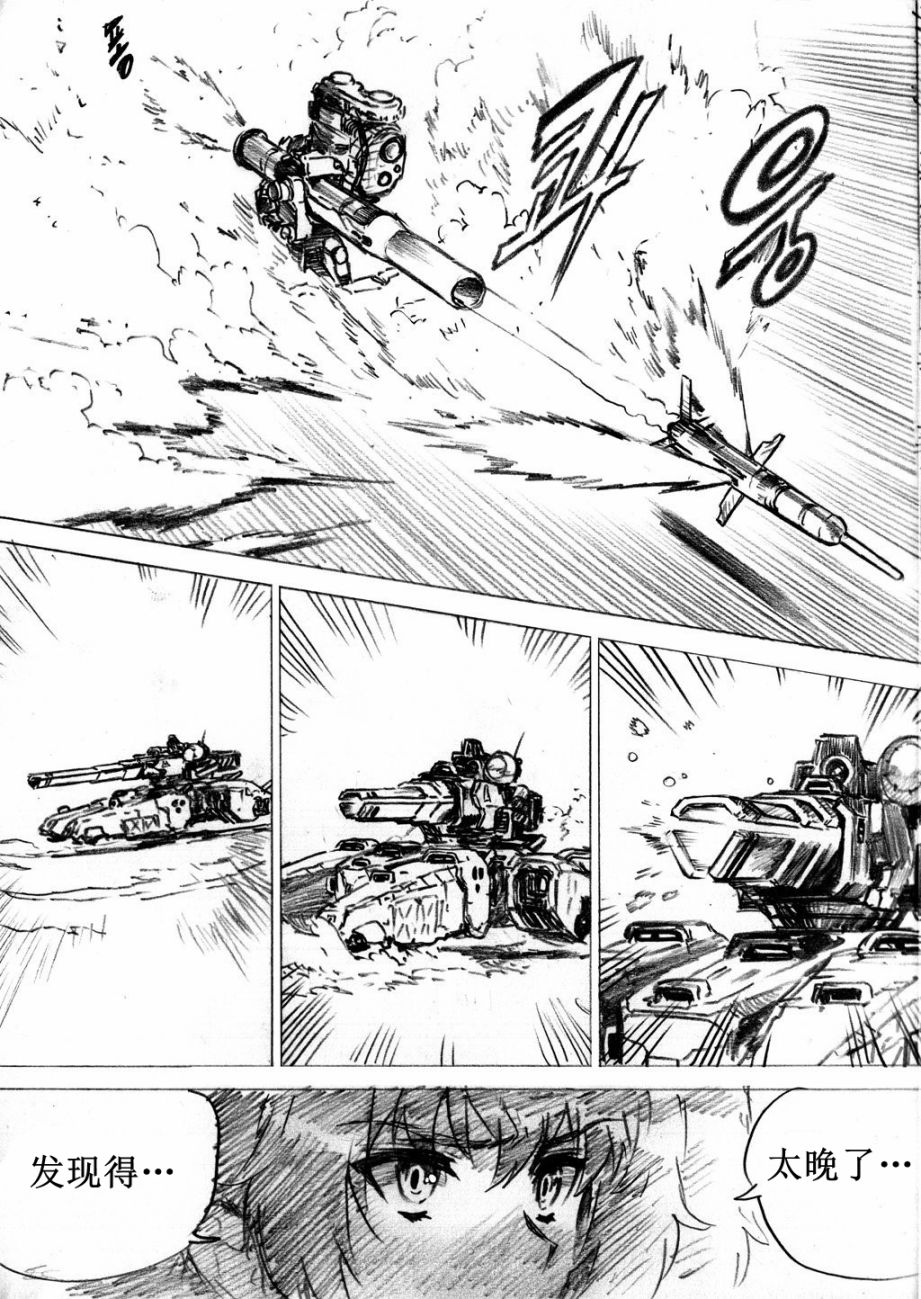 《韩国军武迷的少女前线日常》重火器前线 第19页
