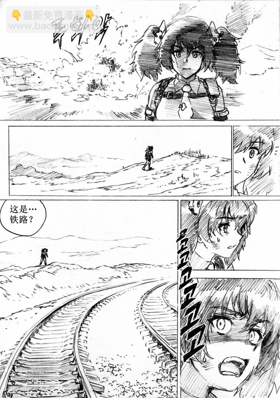 《韩国军武迷的少女前线日常》重火器前线 第21页