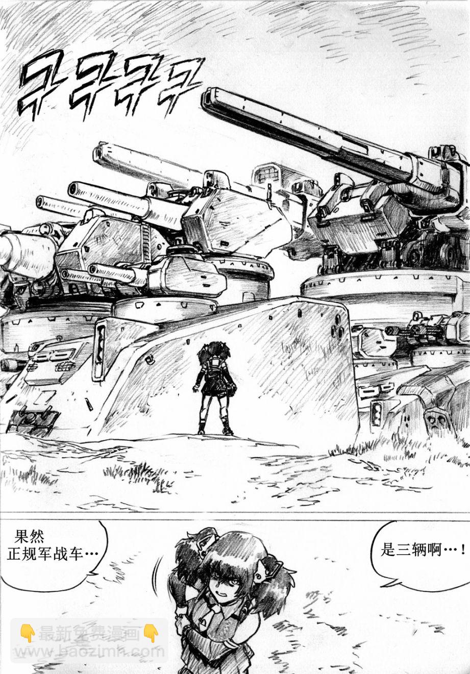 《韩国军武迷的少女前线日常》重火器前线 第22页