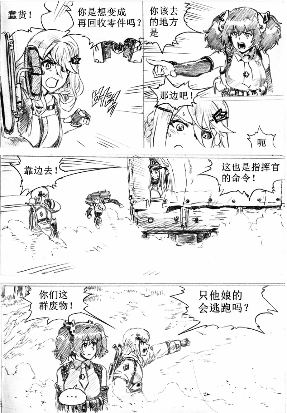 《韩国军武迷的少女前线日常》重火器前线 第2页