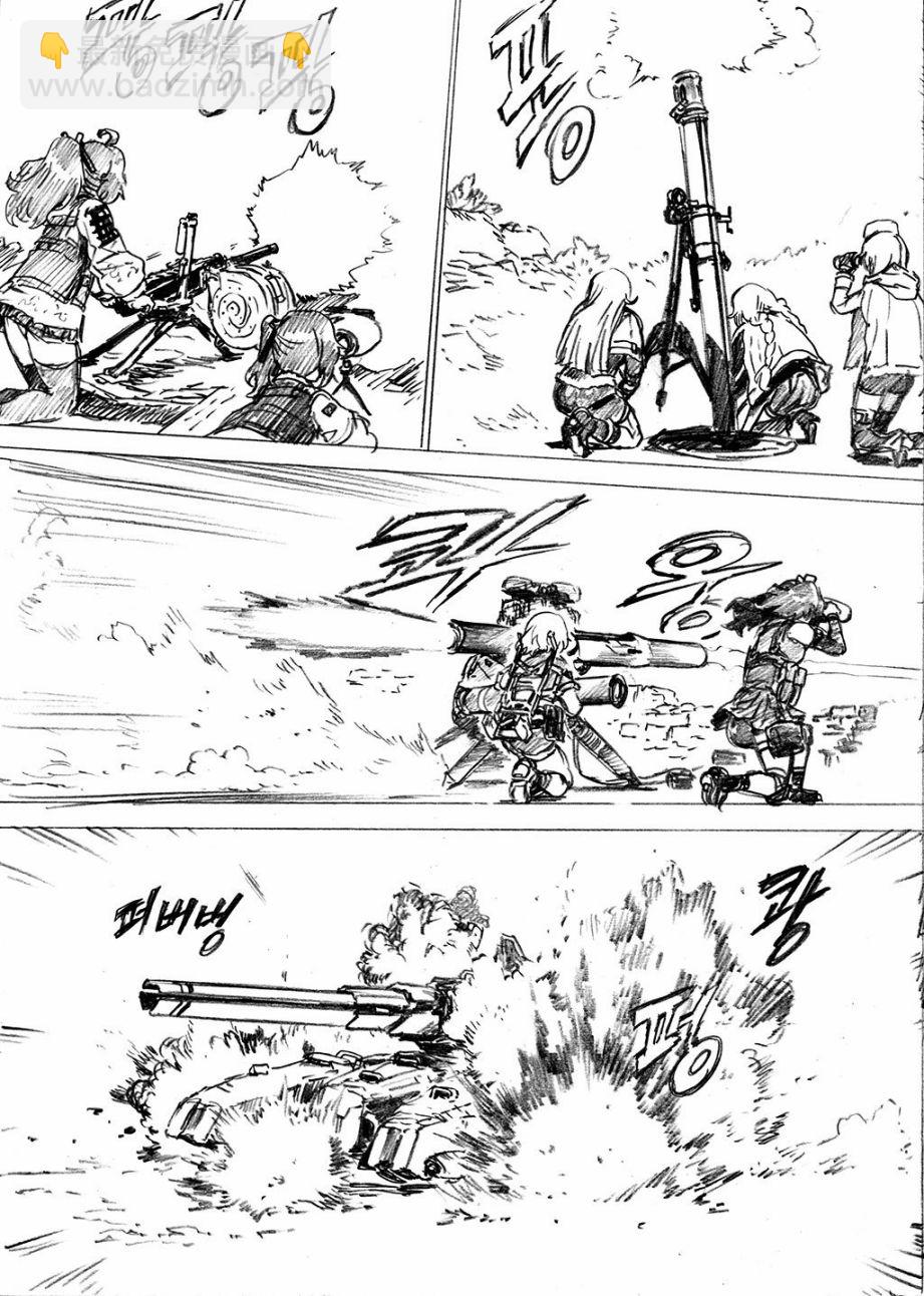 《韩国军武迷的少女前线日常》重火器前线 第9页