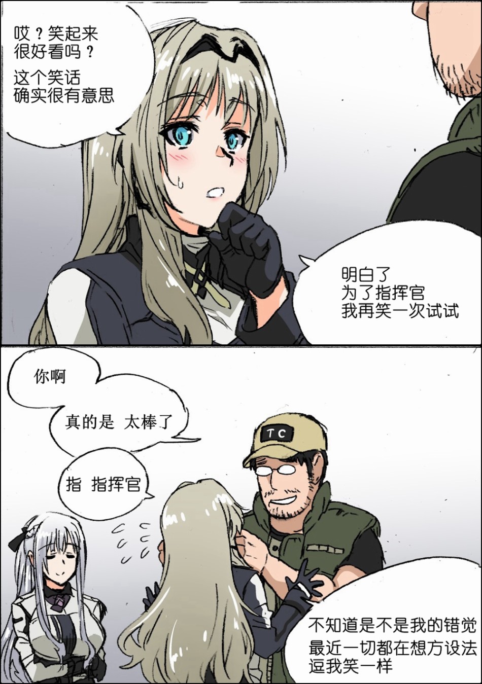 《韩国军武迷的少女前线日常》AN94可爱死了 第1页