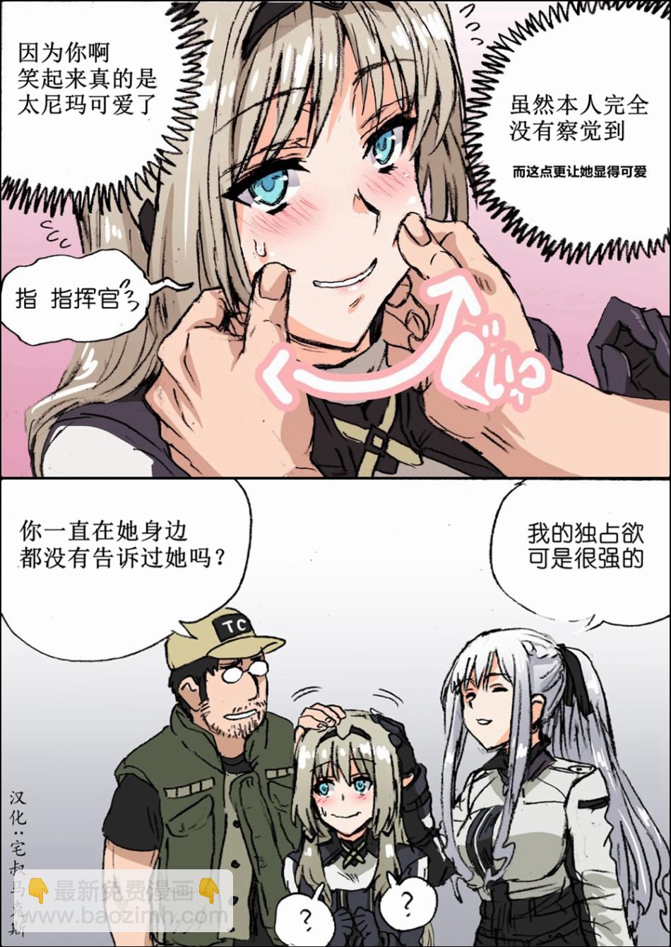 《韩国军武迷的少女前线日常》AN94可爱死了 第2页
