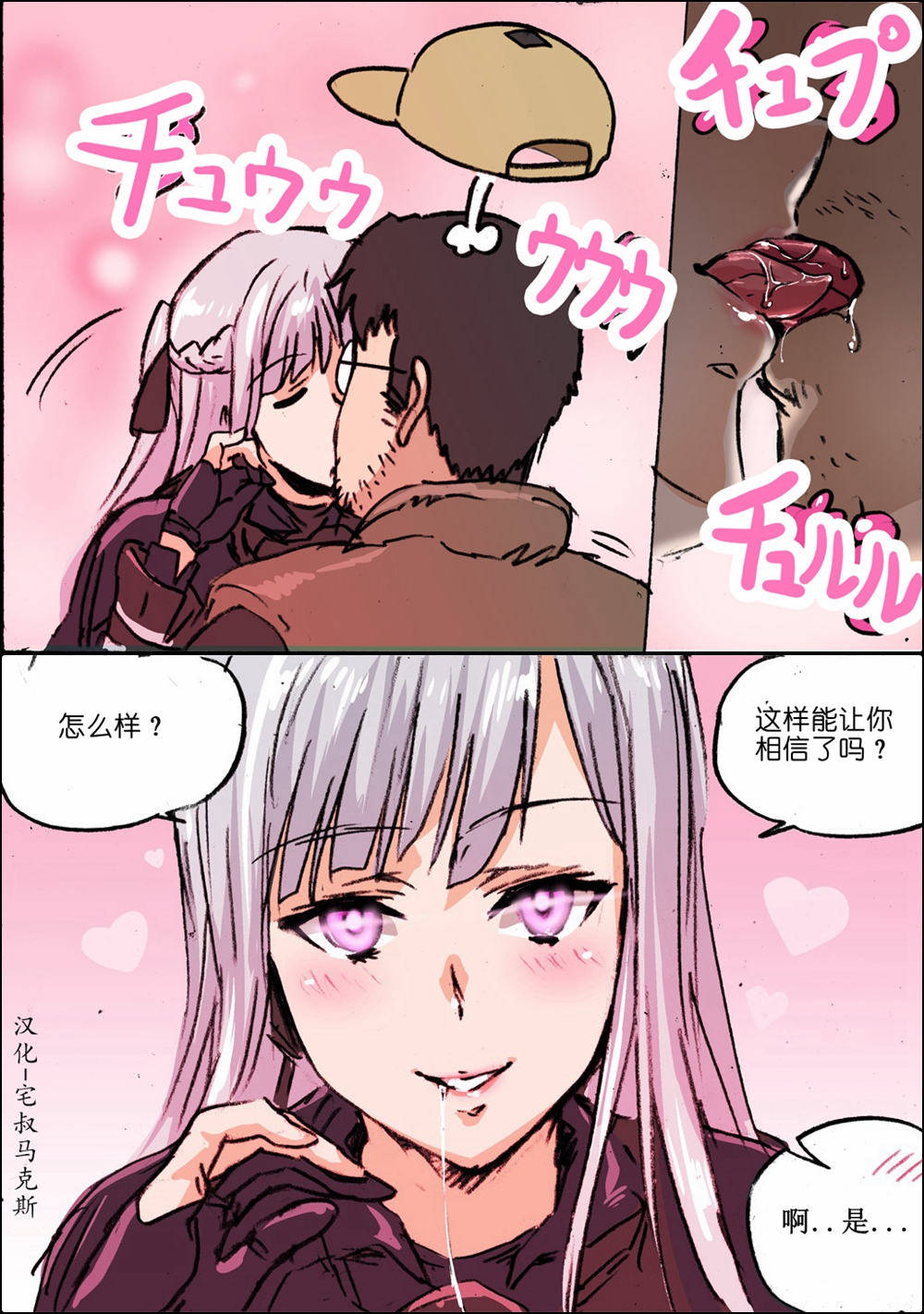 《韩国军武迷的少女前线日常》AK12和指挥官 第2页