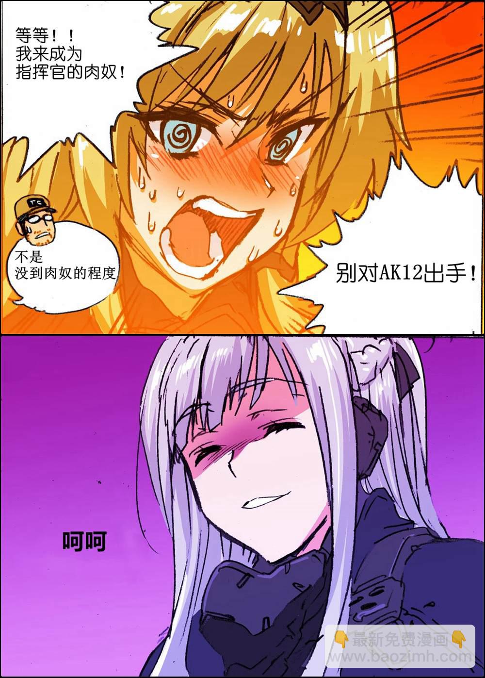 《韩国军武迷的少女前线日常》An94和指挥官和AK12 第2页