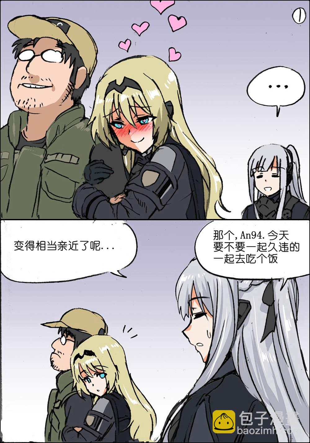 《韩国军武迷的少女前线日常》An94和指挥官和AK12 第3页