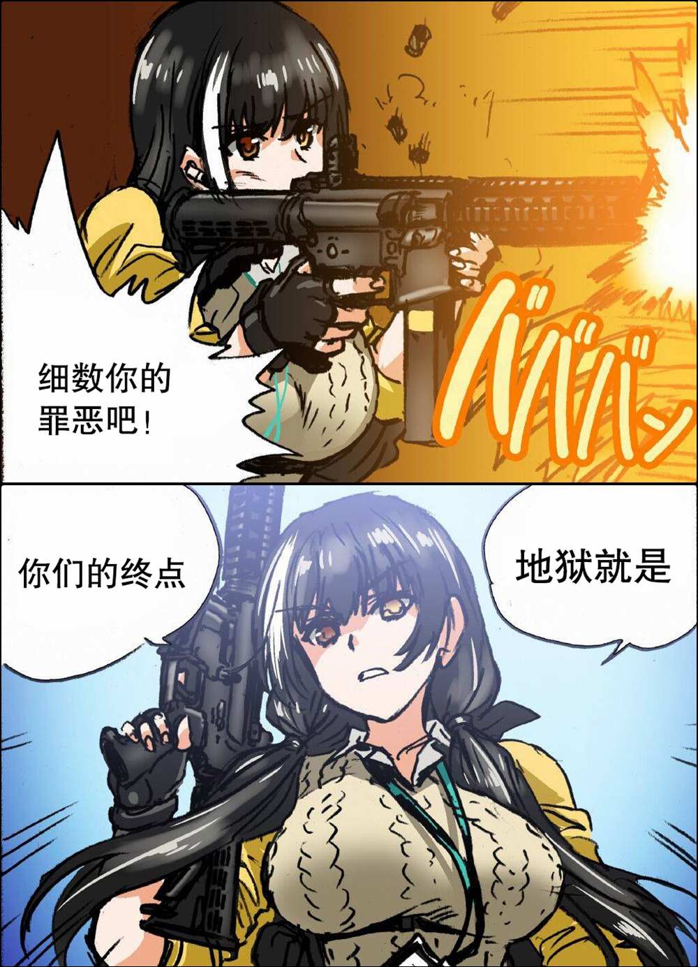 《韩国军武迷的少女前线日常》RO635的帅气台词 第1页