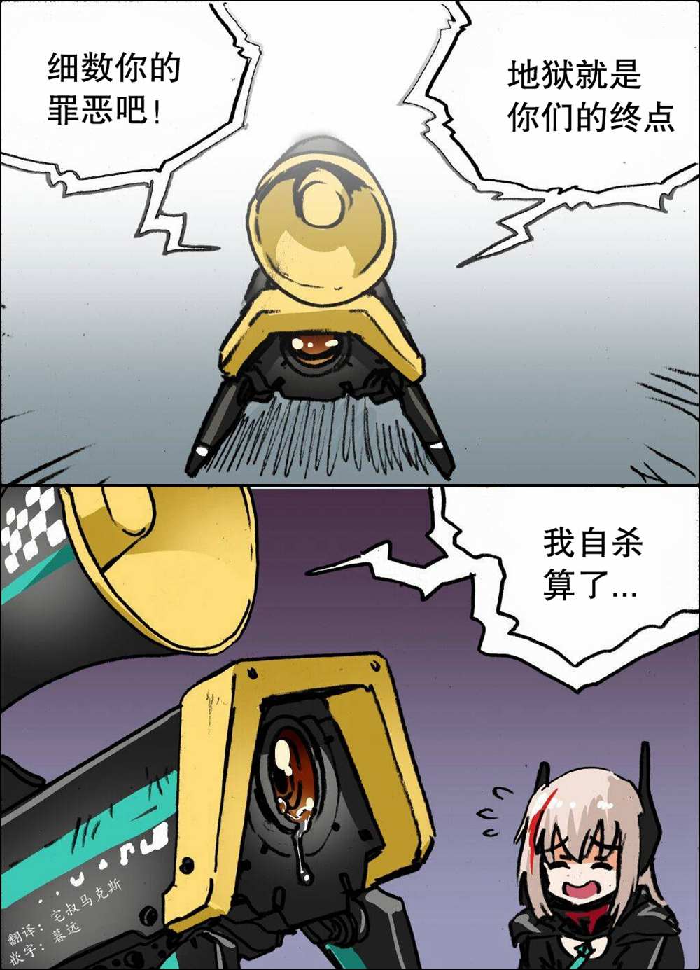 《韩国军武迷的少女前线日常》RO635的帅气台词 第2页