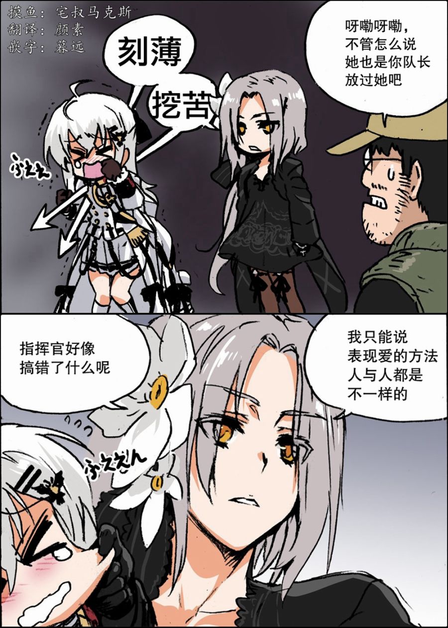 《韩国军武迷的少女前线日常》AUG和IWS 第1页