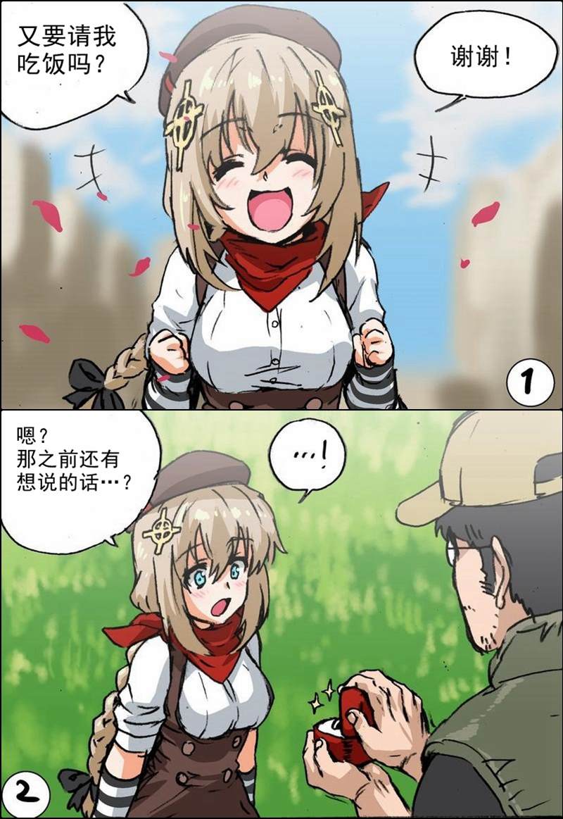 《韩国军武迷的少女前线日常》指挥官和巧克力酱 第1页