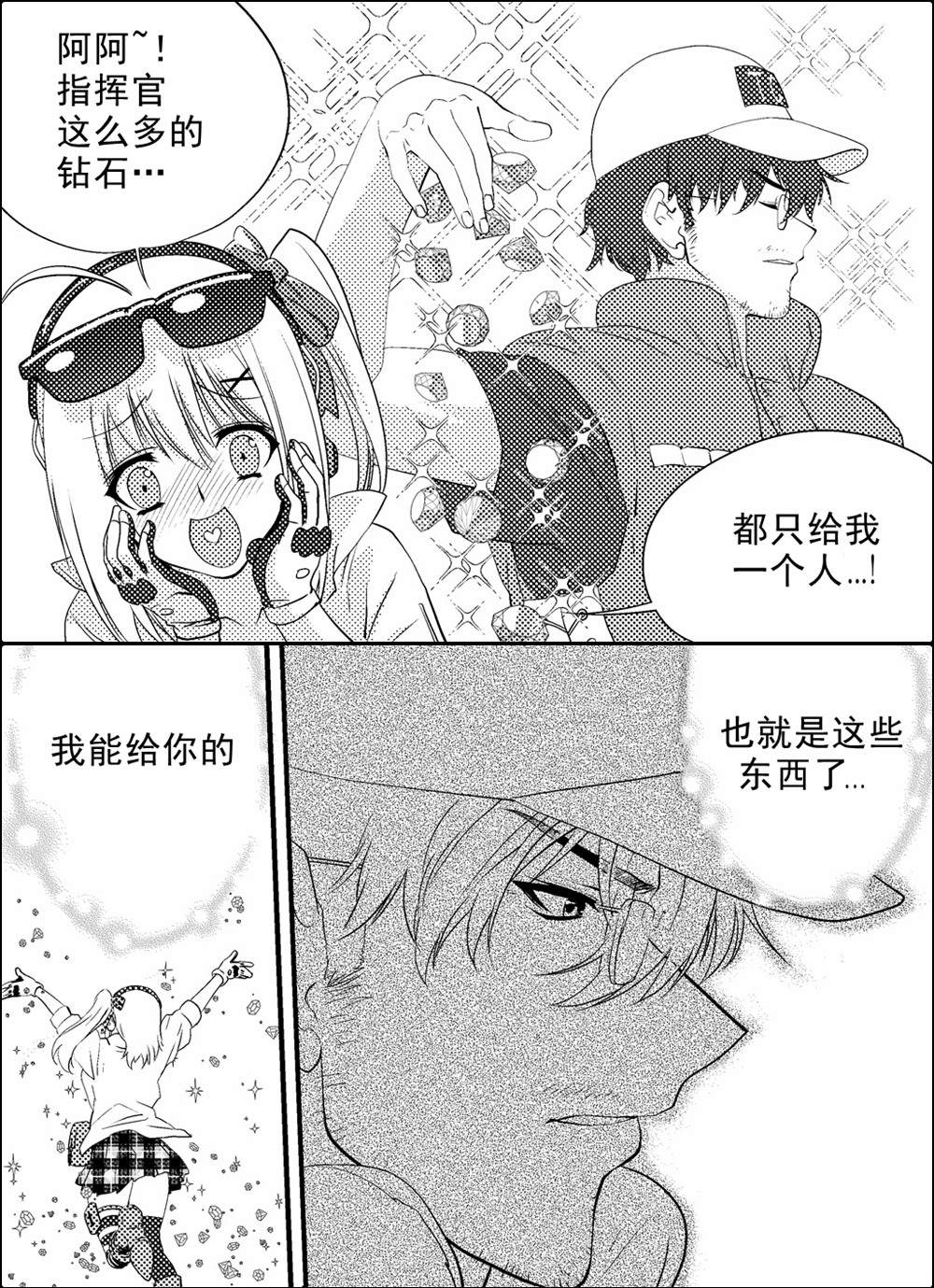 《韩国军武迷的少女前线日常》无法得到救赎的赫丽安之一 第1页