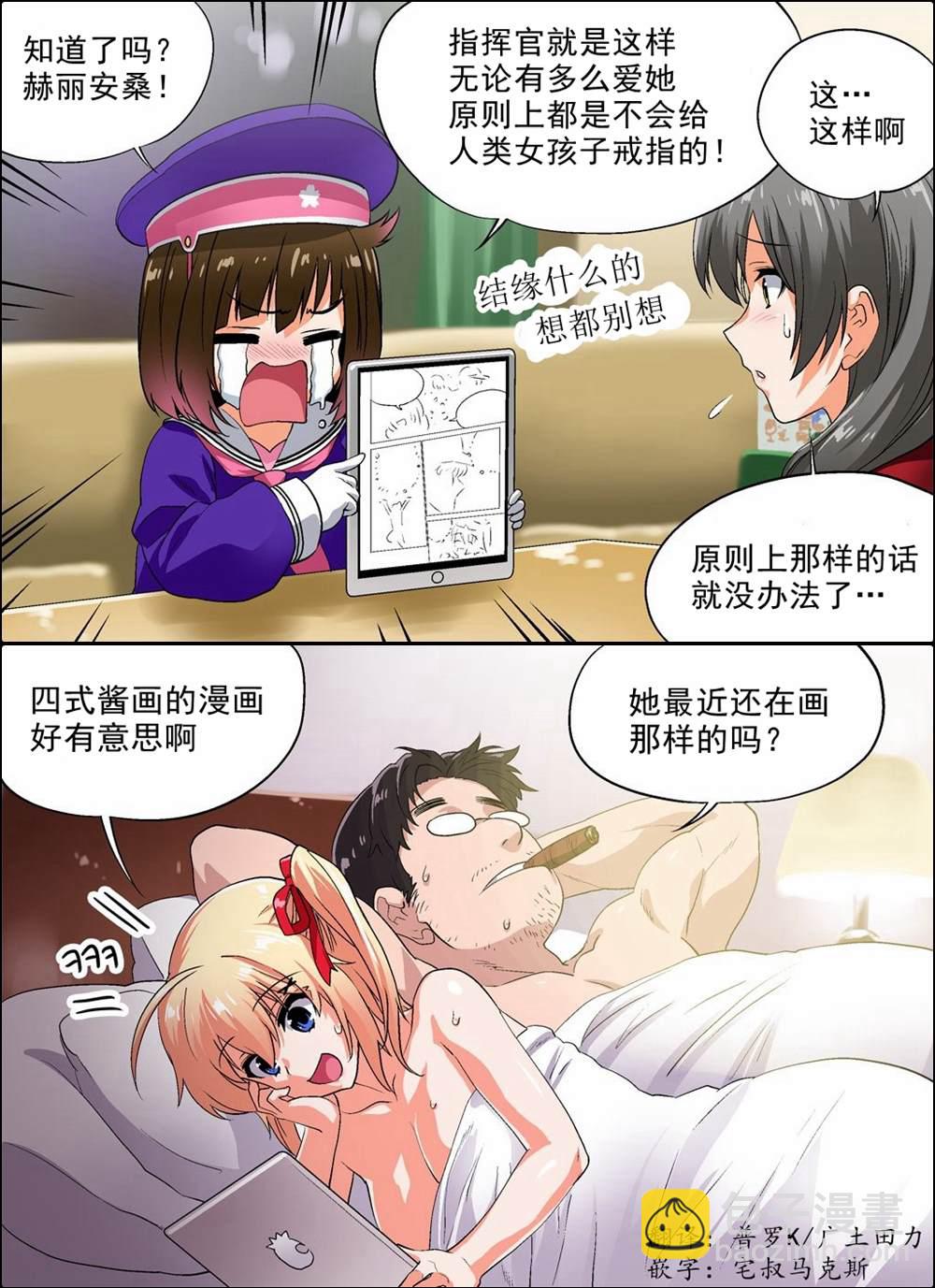 《韩国军武迷的少女前线日常》无法得到救赎的赫丽安之一 第2页