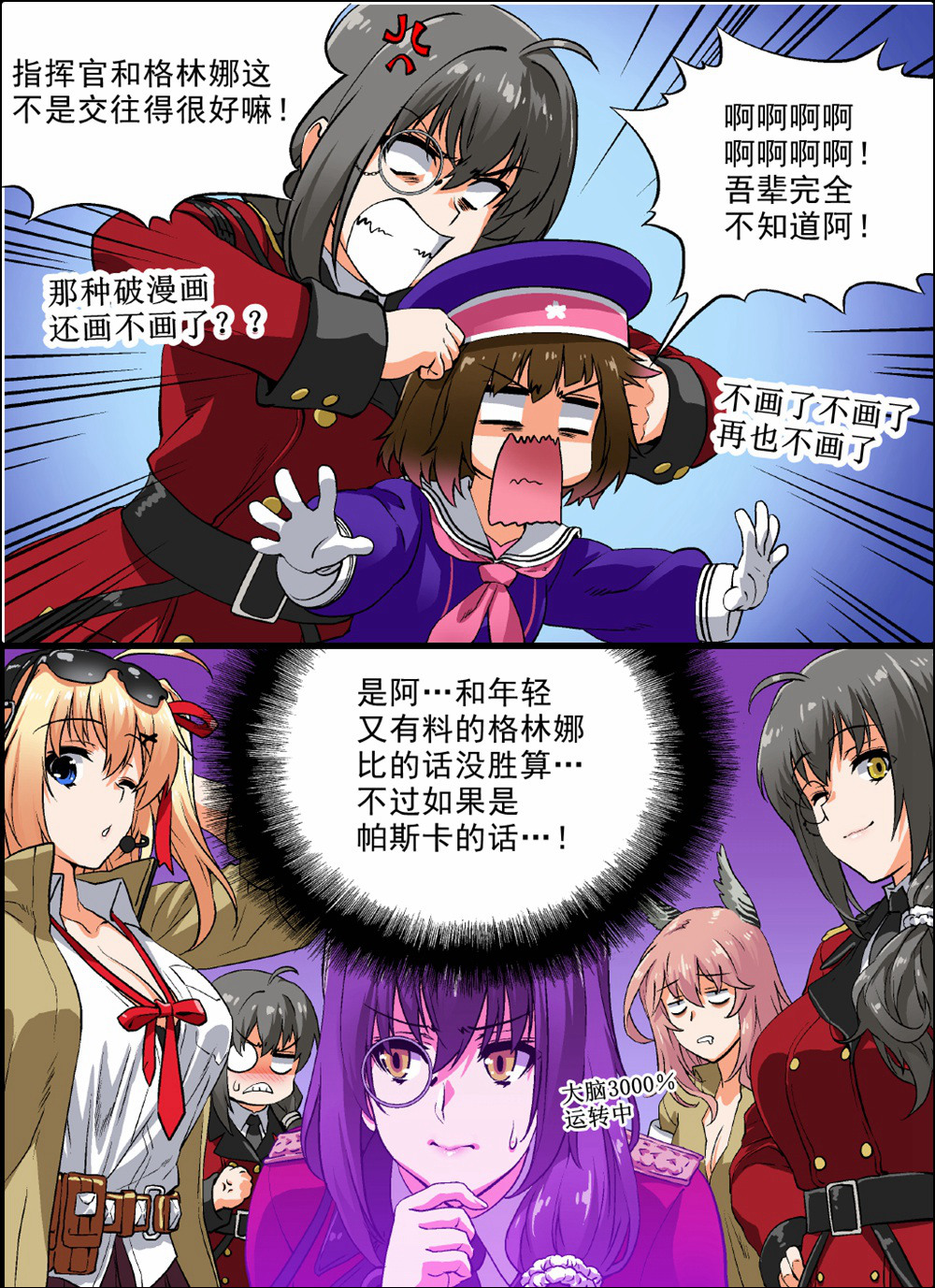《韩国军武迷的少女前线日常》无法得到救赎的赫丽安之二 第1页