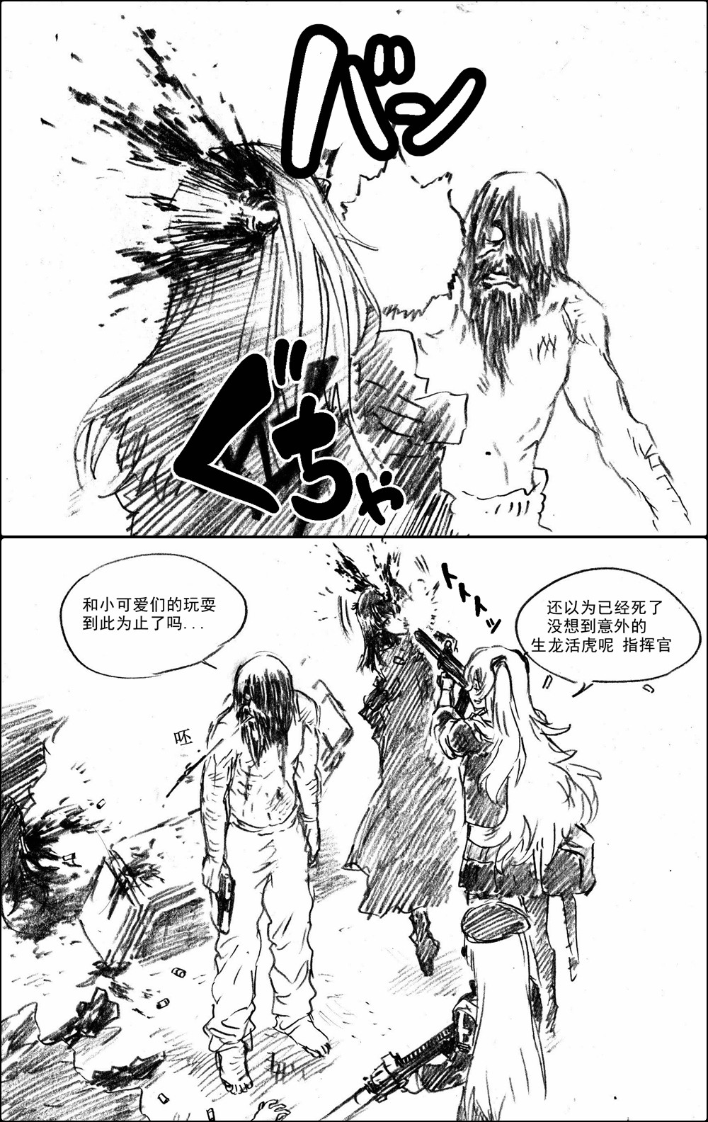 《韩国军武迷的少女前线日常》有序紊流/尾声（草稿） 第1页