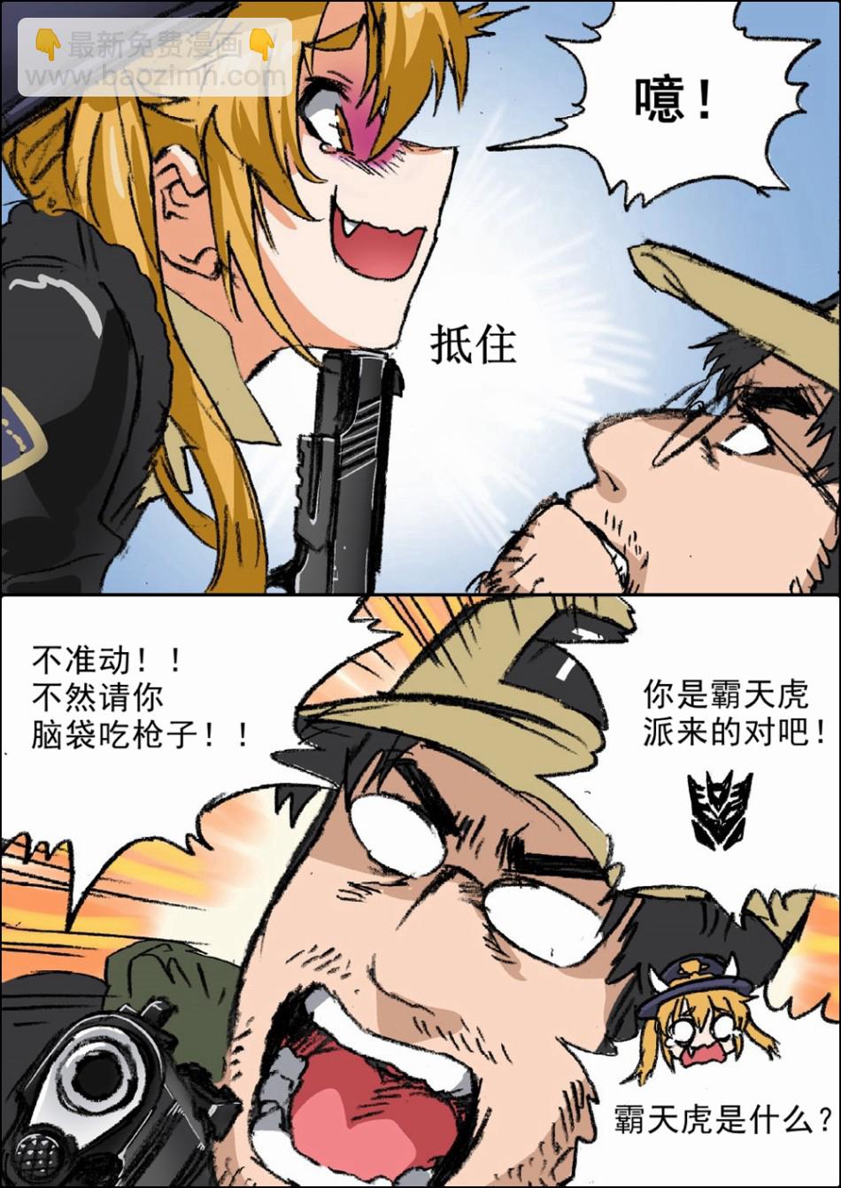 《韩国军武迷的少女前线日常》M870的尾巴好可疑 第2页