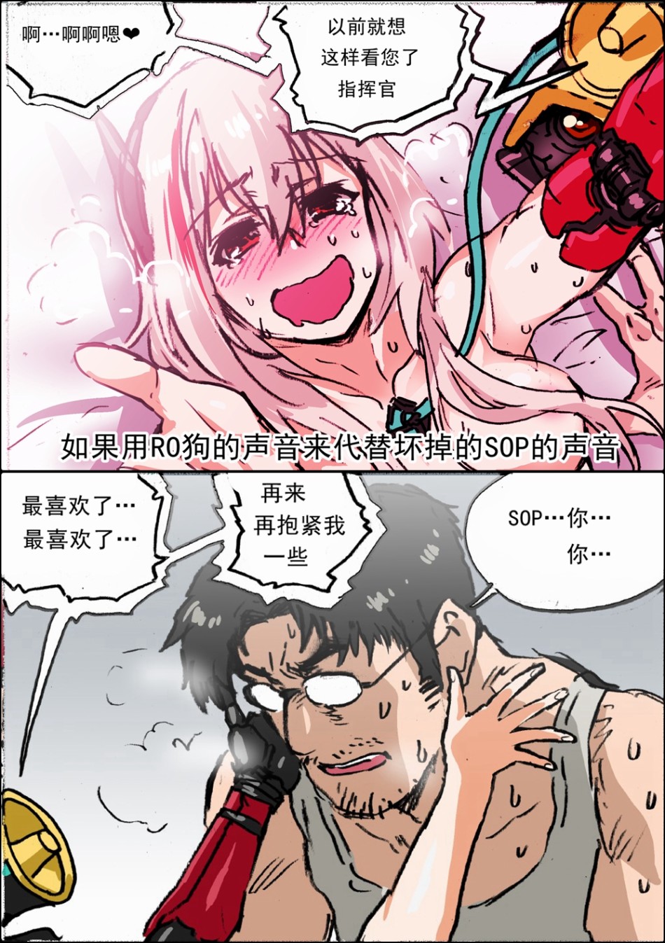 《韩国军武迷的少女前线日常》如果用RO狗的声音来..._ 第1页