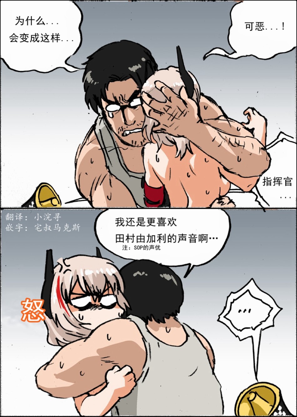 《韩国军武迷的少女前线日常》如果用RO狗的声音来..._ 第2页