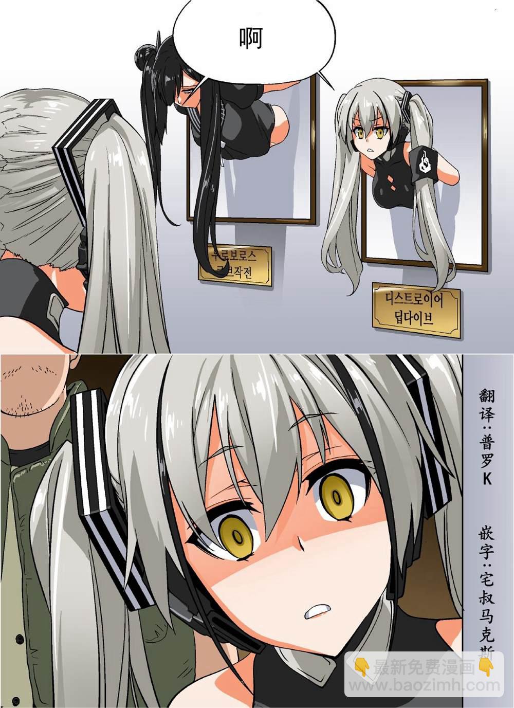 《韩国军武迷的少女前线日常》蓝胡子 第2页