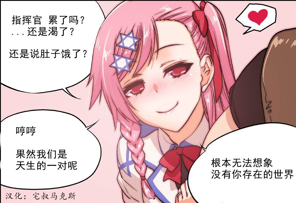 《韩国军武迷的少女前线日常》与内格夫的誓约 第1页