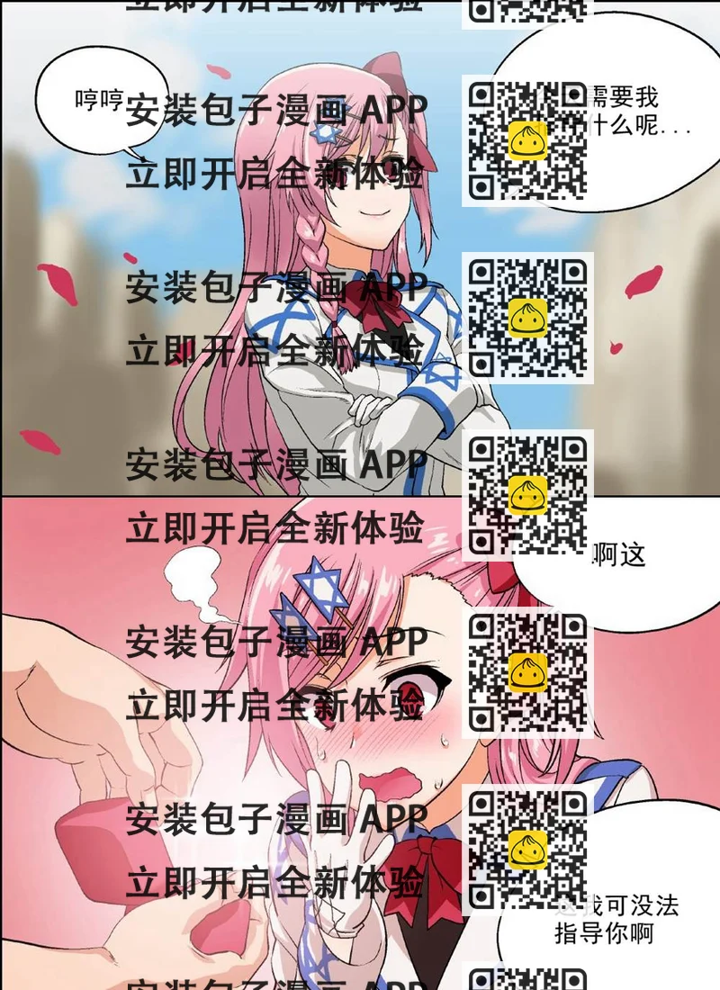 《韩国军武迷的少女前线日常》与内格夫的誓约 第2页