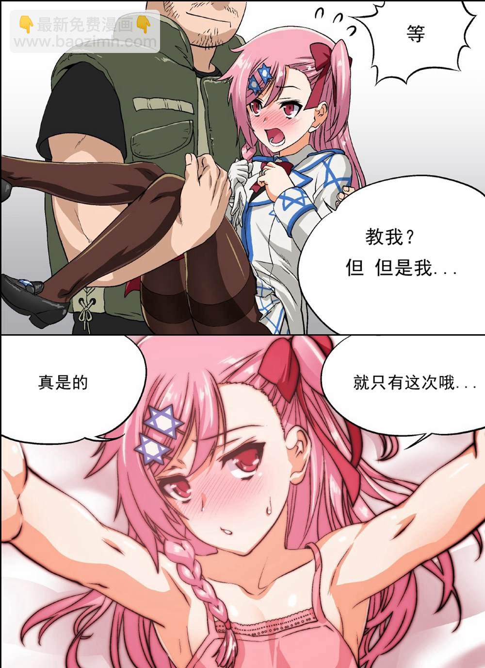 《韩国军武迷的少女前线日常》与内格夫的誓约 第3页