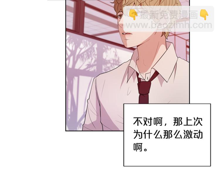 《即兴爵士》第3话 弹琴的理由 第33页