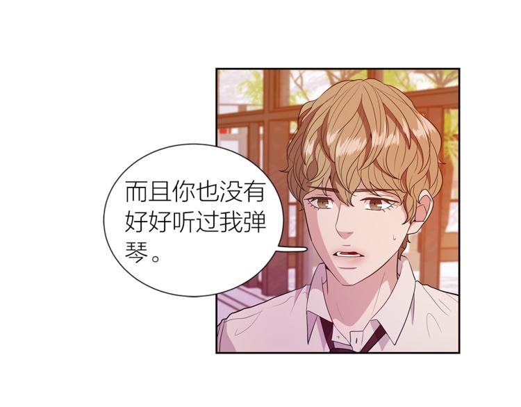 《即兴爵士》第3话 弹琴的理由 第36页