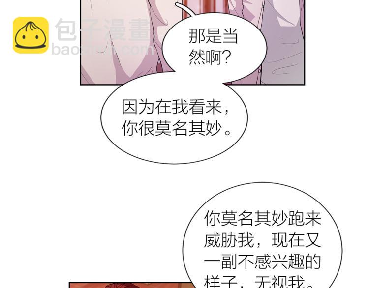 《即兴爵士》第3话 弹琴的理由 第38页