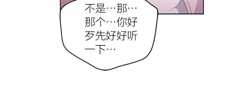 《即兴爵士》第3话 弹琴的理由 第41页