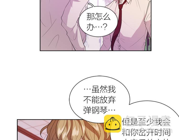 《即兴爵士》第3话 弹琴的理由 第43页
