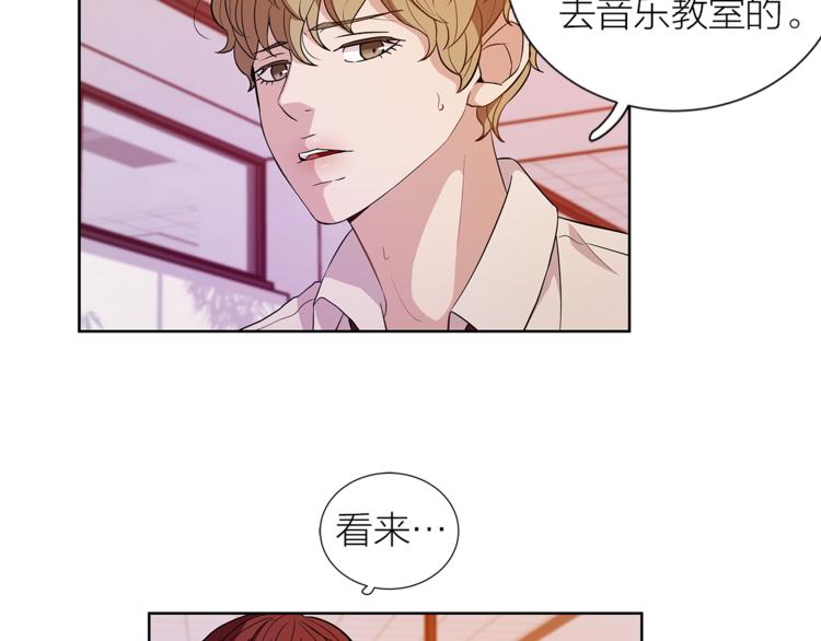 《即兴爵士》第3话 弹琴的理由 第44页