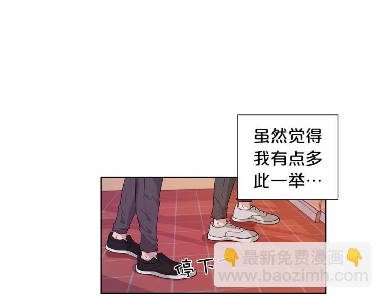 《即兴爵士》第3话 弹琴的理由 第50页