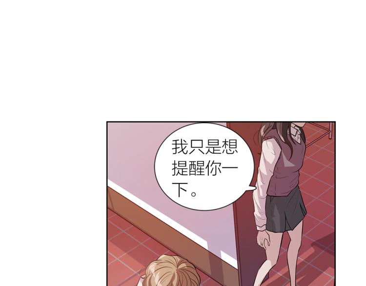 《即兴爵士》第4话 奇怪的谣言 第10页