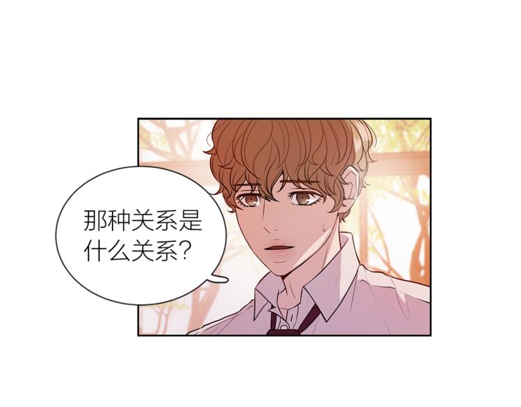 《即兴爵士》第4话 奇怪的谣言 第13页