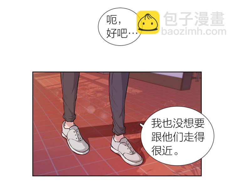 《即兴爵士》第4话 奇怪的谣言 第14页