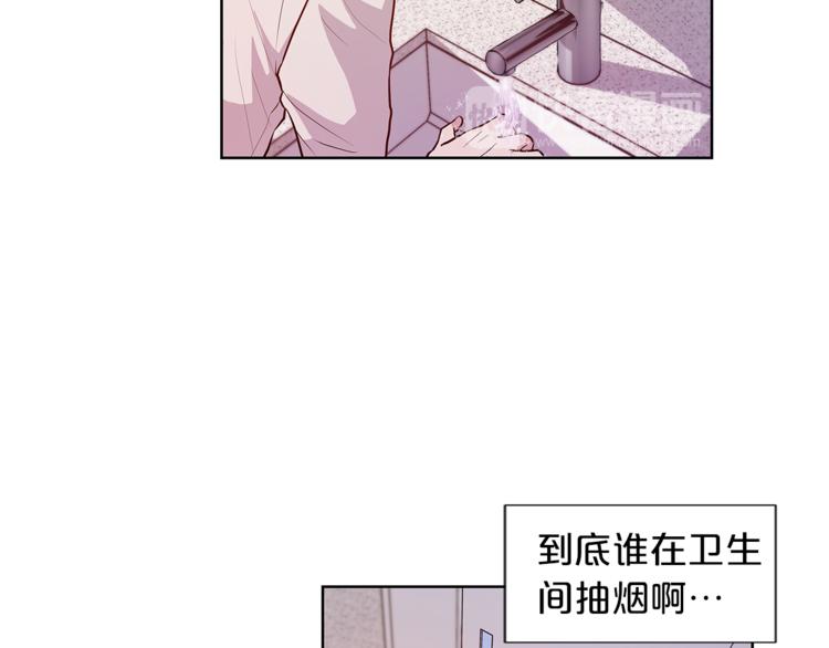 《即兴爵士》第4话 奇怪的谣言 第18页