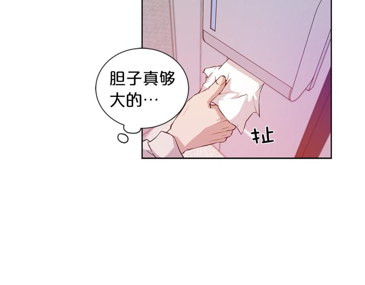 《即兴爵士》第4话 奇怪的谣言 第19页