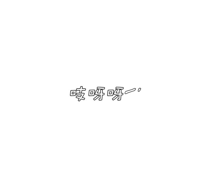 《即兴爵士》第4话 奇怪的谣言 第20页