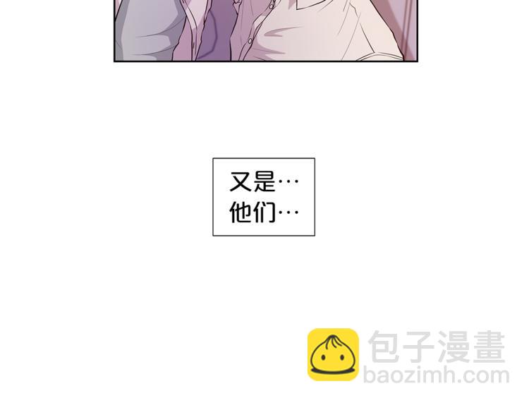 《即兴爵士》第4话 奇怪的谣言 第29页
