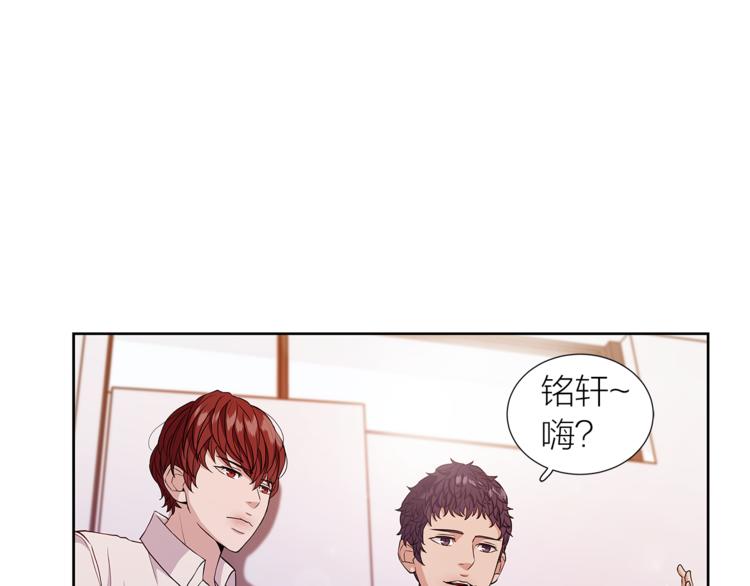 《即兴爵士》第4话 奇怪的谣言 第30页