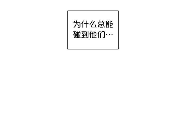 《即兴爵士》第4话 奇怪的谣言 第33页