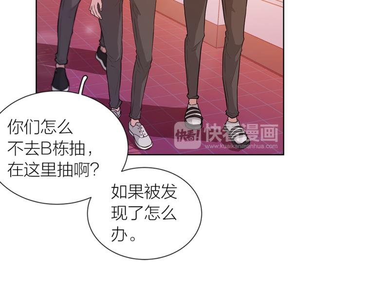 《即兴爵士》第4话 奇怪的谣言 第35页