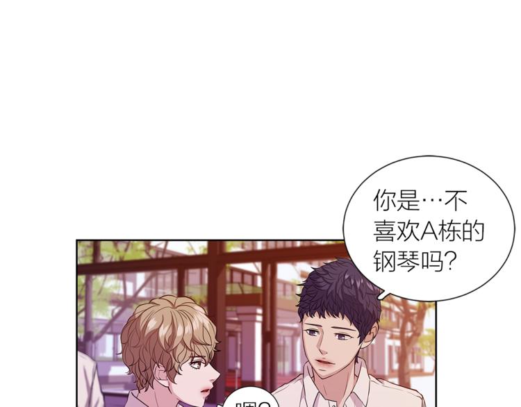 《即兴爵士》第4话 奇怪的谣言 第38页