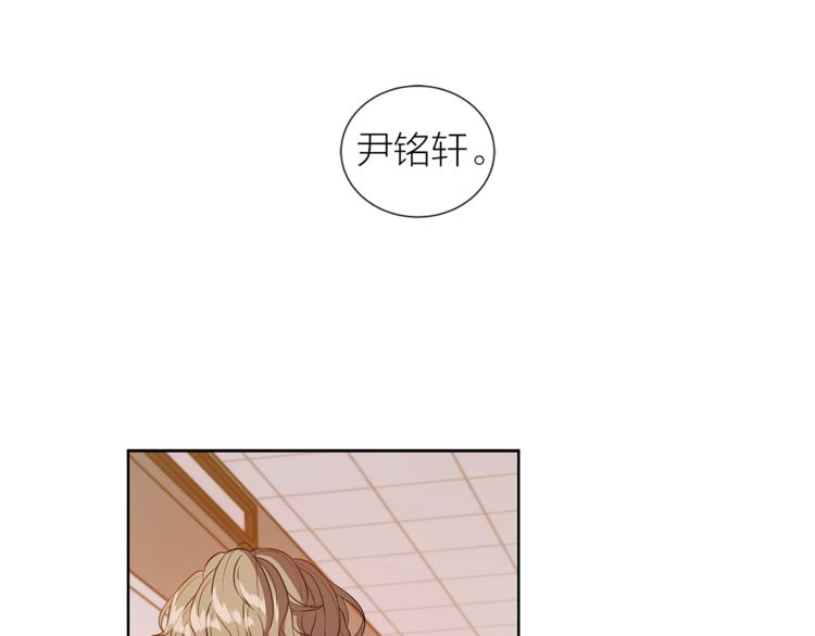 《即兴爵士》第4话 奇怪的谣言 第3页
